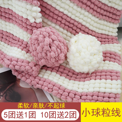 小雪球球粒手工编织diy盖毯坐垫