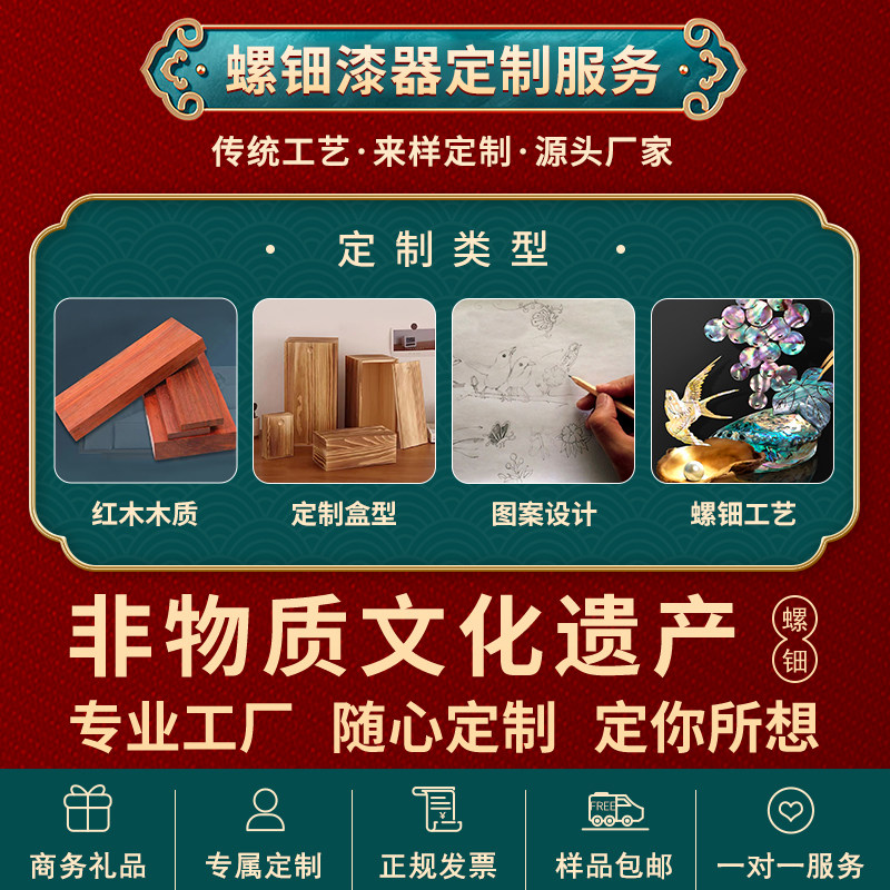 锦贝传说产品订制一对一服务