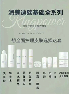 韩国润美迪欧正品基础全系列美妆护肤十一件套【顺丰包邮】