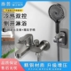 惠普淋浴厕所沐浴雨花洒浴室通用不锈钢三联冷热混水阀全铜水龙头