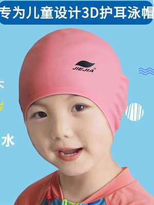 2022新款时尚儿童护耳专业泳帽硅胶防水大号游泳帽男女童泳镜装备