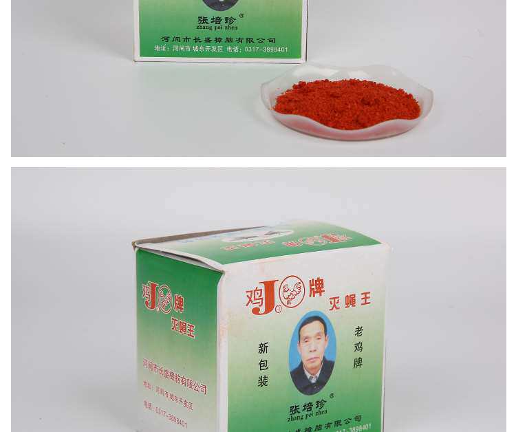 强力灭蚊蝇药粉捕蝇器诱饵料毒苍蝇杀手蚊蝇贴纸养殖场诱蝇剂笼