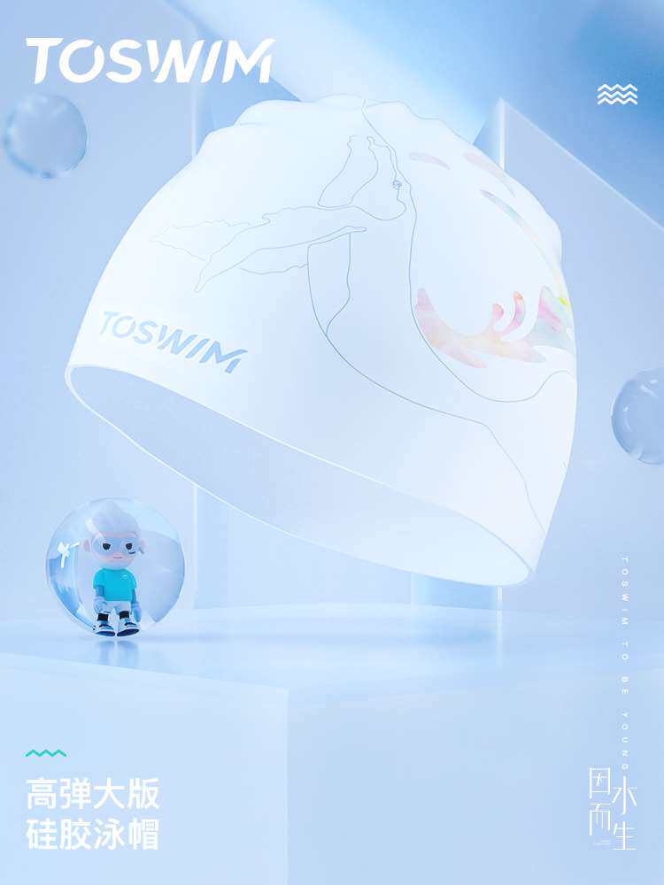 TOSWIM拓胜印花游泳帽防水不勒头长发加大头围男女通用时尚硅胶款