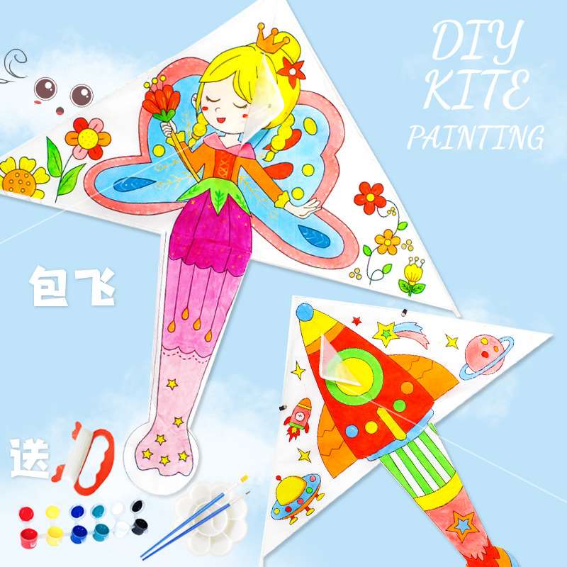 儿童空白涂色绘画风筝手工diy材料包幼儿园春天创意手绘自制风筝