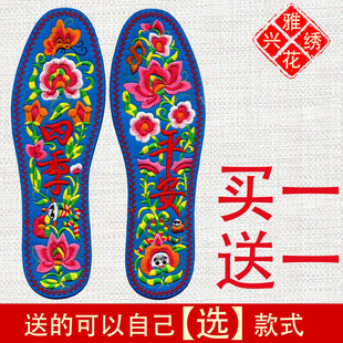 绣花鞋垫纯棉布非十字绣成品绣好的手工刺绣鞋垫男女吸汗透气鞋垫