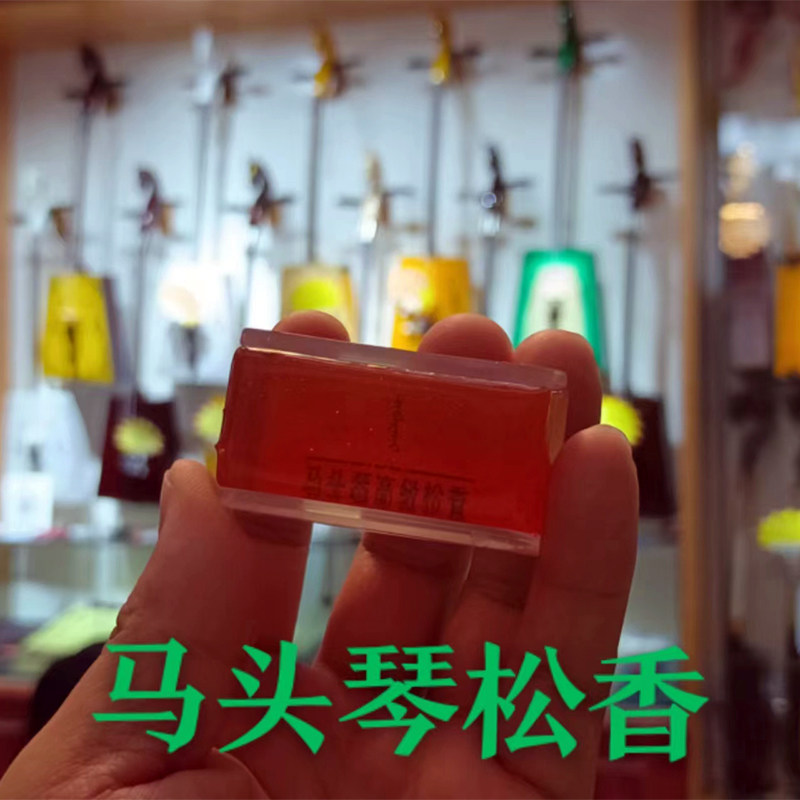 马头琴高级松香100元四块包邮蒙韵马头琴厂出品怎么样,好用不?