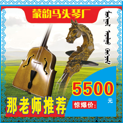 专业马头琴/音色工艺绝顶/好花纹