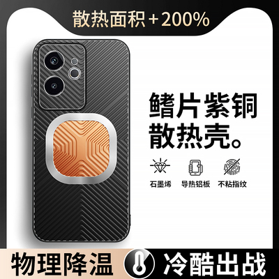 真我gt6紫铜鳍片散热手机寒风