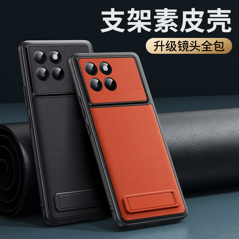 蔚来二代素皮支架一体手机壳