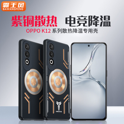 降温神器适用k13turbopro新款