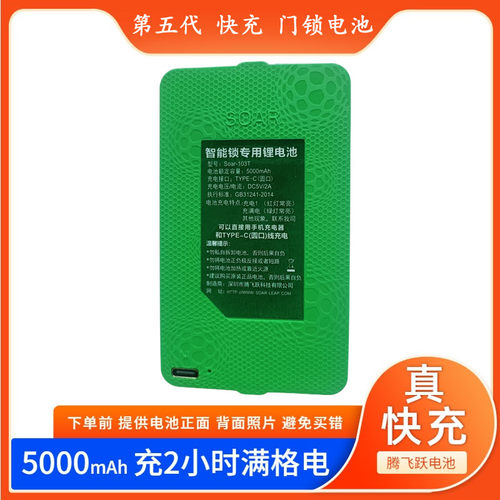 腾飞跃智能锁电池超薄容量足耐用