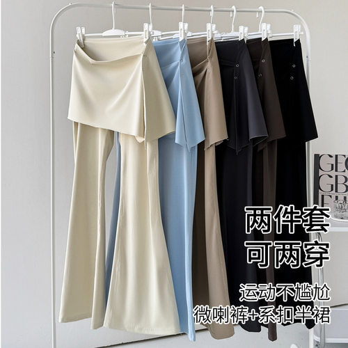 拉丁民族现代瑜伽舞蹈两件套高腰加长裤女微喇叭裤带屁帘运动长裤
