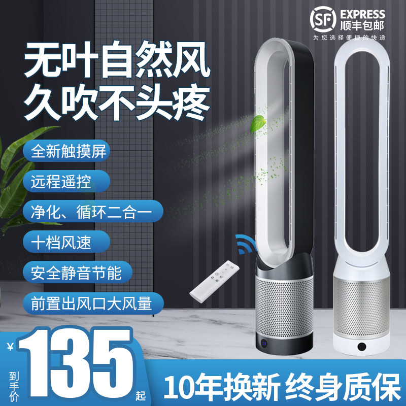 德国无叶风扇家用超静音台式电风扇落地摇头扇无扇叶风扇静音塔扇