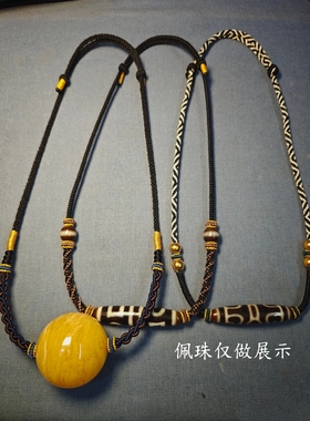 纯手工编绳加粗男锁骨链横穿天珠蜜蜡精工制作项链绳吊坠挂绳高级