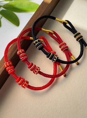 本命年红手绳半成品DIY可穿黄金3D硬金转运珠吊坠配饰编织绳手链