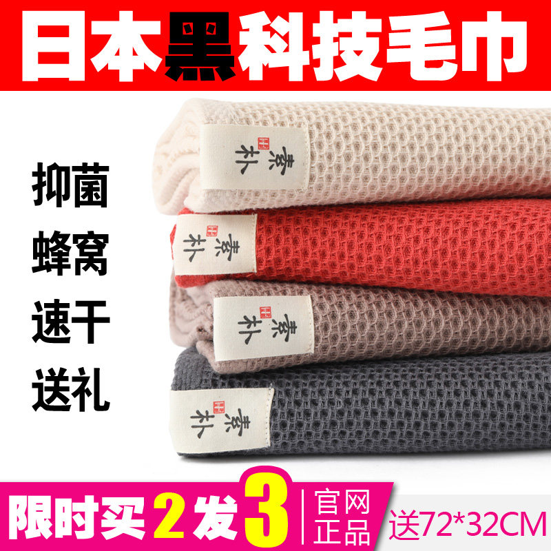 仙女风蜂窝抑菌日本红色纯棉毛巾