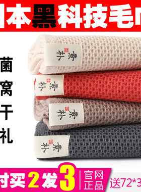 仙女风蜂窝抑菌日本红色纯棉毛巾
