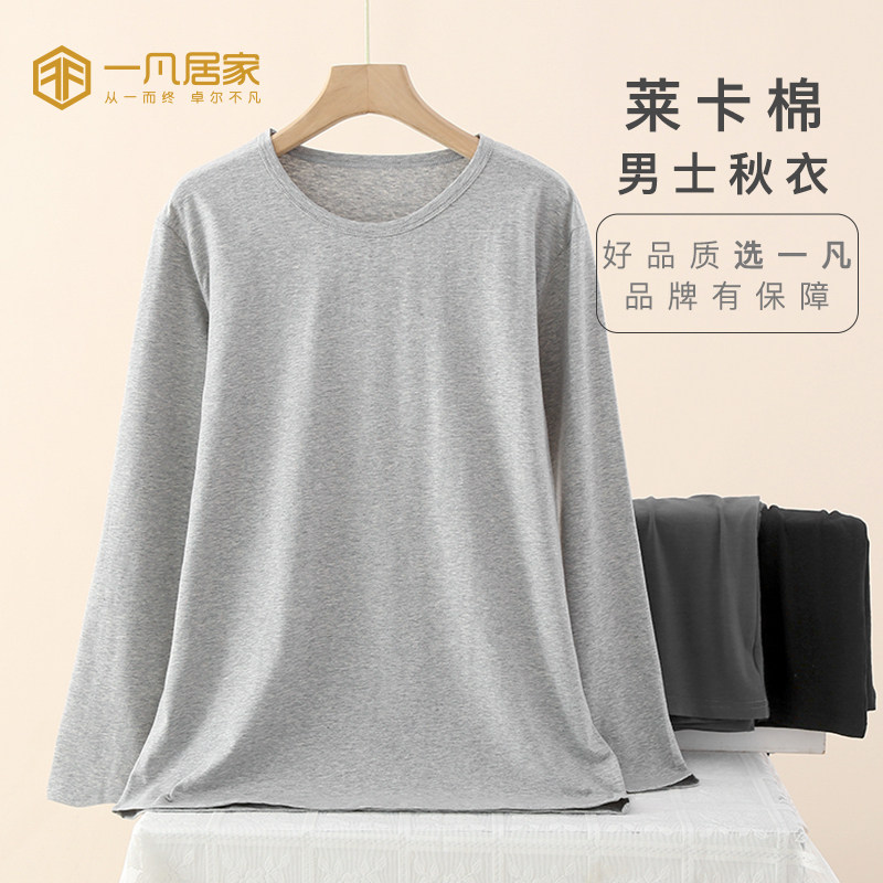 LYCRA COTTON MENS PAJAMAS SINGLE PIECE PURE COTTON SPRING AND AUTUMN LONG SLEEVE LIGHT TOP LOOSE LOUNGEWEAR LARGE SIZE AUTUMN CLOTHES THERMAL UNDERWEAR
