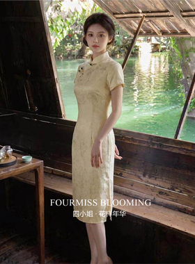 【花样年华】国风旗袍|黄色提花针织复合夏长版女2026夏少女短袖