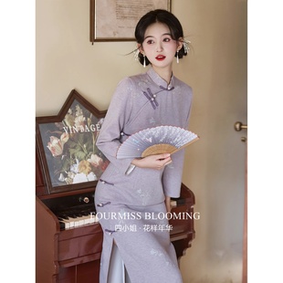 【花样年华】国风旗袍|紫色秋冬中式绝美新中式改良年轻款少女