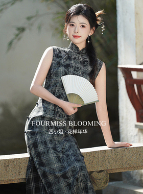 【花样年华】国风旗袍|新中式格子2026年夏黑色微胖显瘦复古文艺