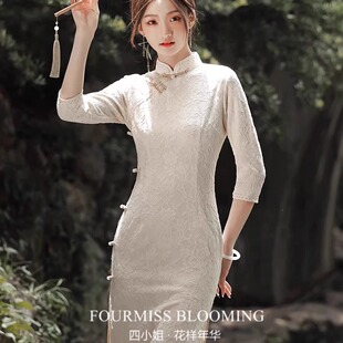 【花样年华】国风旗袍|白色改良新中式秋长袖蕾丝订婚领证连衣裙