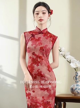 【花样年华】国风旗袍|红色高端大气上档次新中式改良无袖清冷感