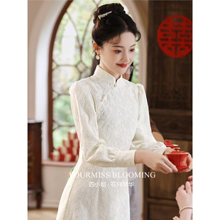 【花样年华】国风旗袍|白色订婚改良中式长袖领证登记敬酒连衣裙