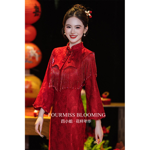 【花样年华】国风旗袍|敬酒服新娘冬装结婚礼服订婚连衣裙加绒