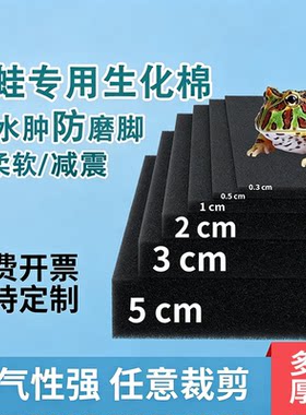 过滤棉净水黑棉角蛙不磨脚海绵垫