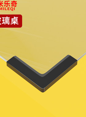 玻璃角防撞护角窗户防撞角硅胶