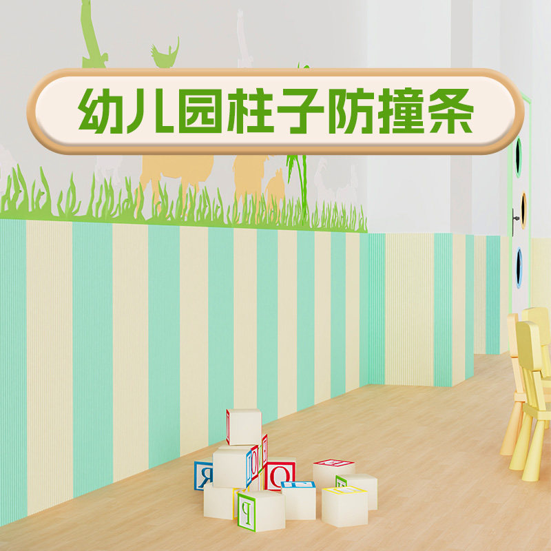 墙垫早教中心篮球馆体育馆体能馆柱子防撞软包墙体保护垫防撞墙垫 - 实物图