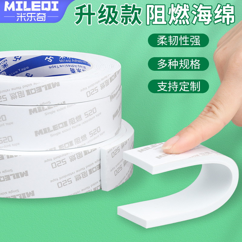 空调出风口防冷凝水保温棉自粘白