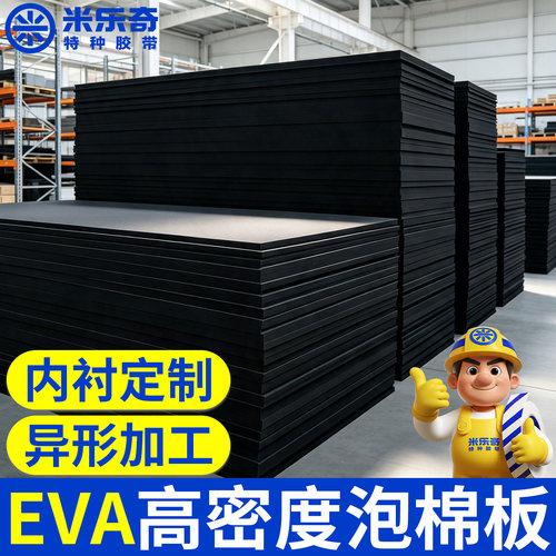 EVA高密度泡棉板跆拳道地垫定制