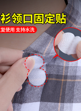 领子固定神器防走光胸口暗扣隐形