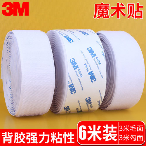 子母白色免打孔固定背胶魔术贴