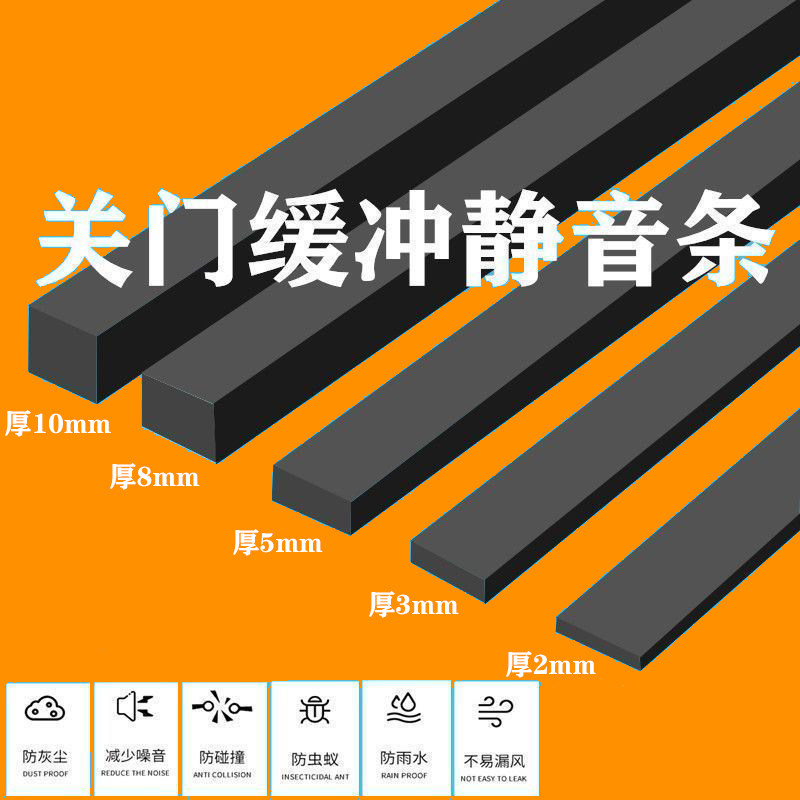 防撞垫eva泡棉单面胶减震缓冲垫密封胶条隔音静音泡沫软包封边条,婴童用品,防撞条,淘宝优惠券,粉丝福利购,淘宝优惠卷