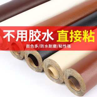 皮床破损修复皮革猫抓真皮沙发修补贴皮具汽车座椅补破洞翻新神器
