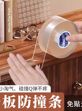 岩板防撞条玻璃茶几包边保护防割
