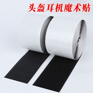 头盔耳机魔术贴维迈通v9x双面胶蓝牙v9s配件喇叭麦克风强力固定贴