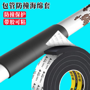 防撞条圆管篮球架钢管立体柱子灯杆海绵软包安全防磕碰包裹保护套