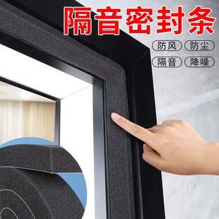 关门声音太响房门门缝门贴隔音吸音棉消音减震缓冲垫防撞门静音条