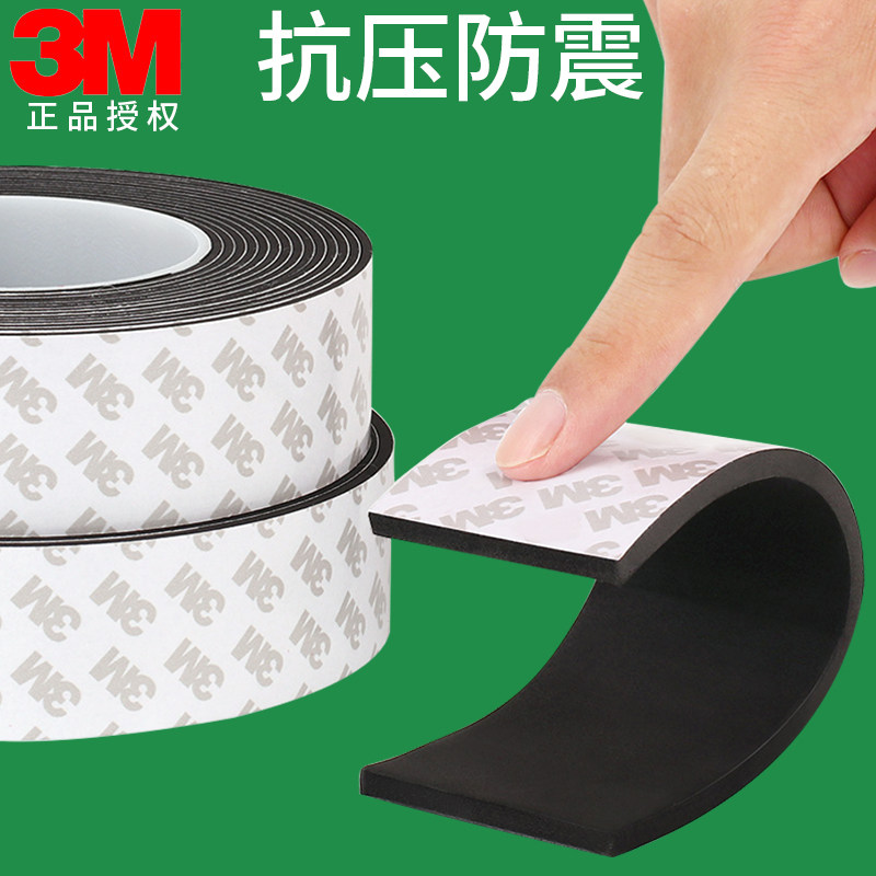 3M海绵单面胶加粘EVA黑色泡绵胶