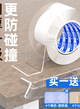 墙贴防撞软包小心碰头透明护墙角