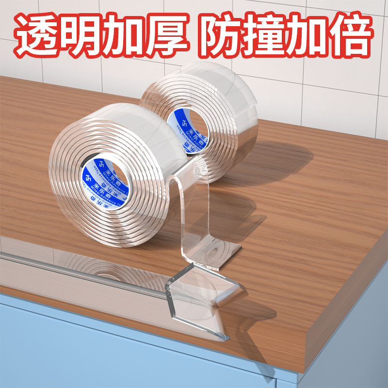 冰箱防撞贴透明隐形防撞条桌角
