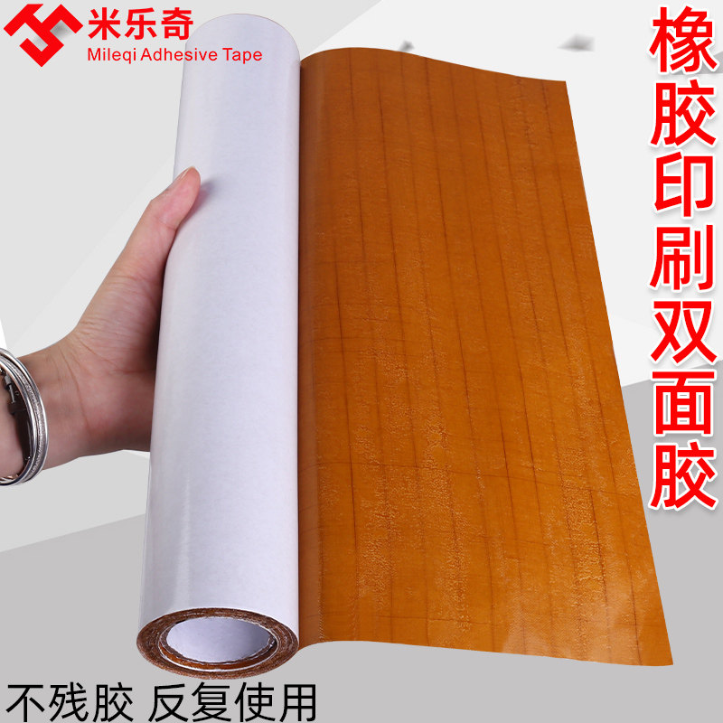 纸箱厂印刷贴版双面胶树脂柔版橡胶贴版强粘加宽粘布易撕专用胶布