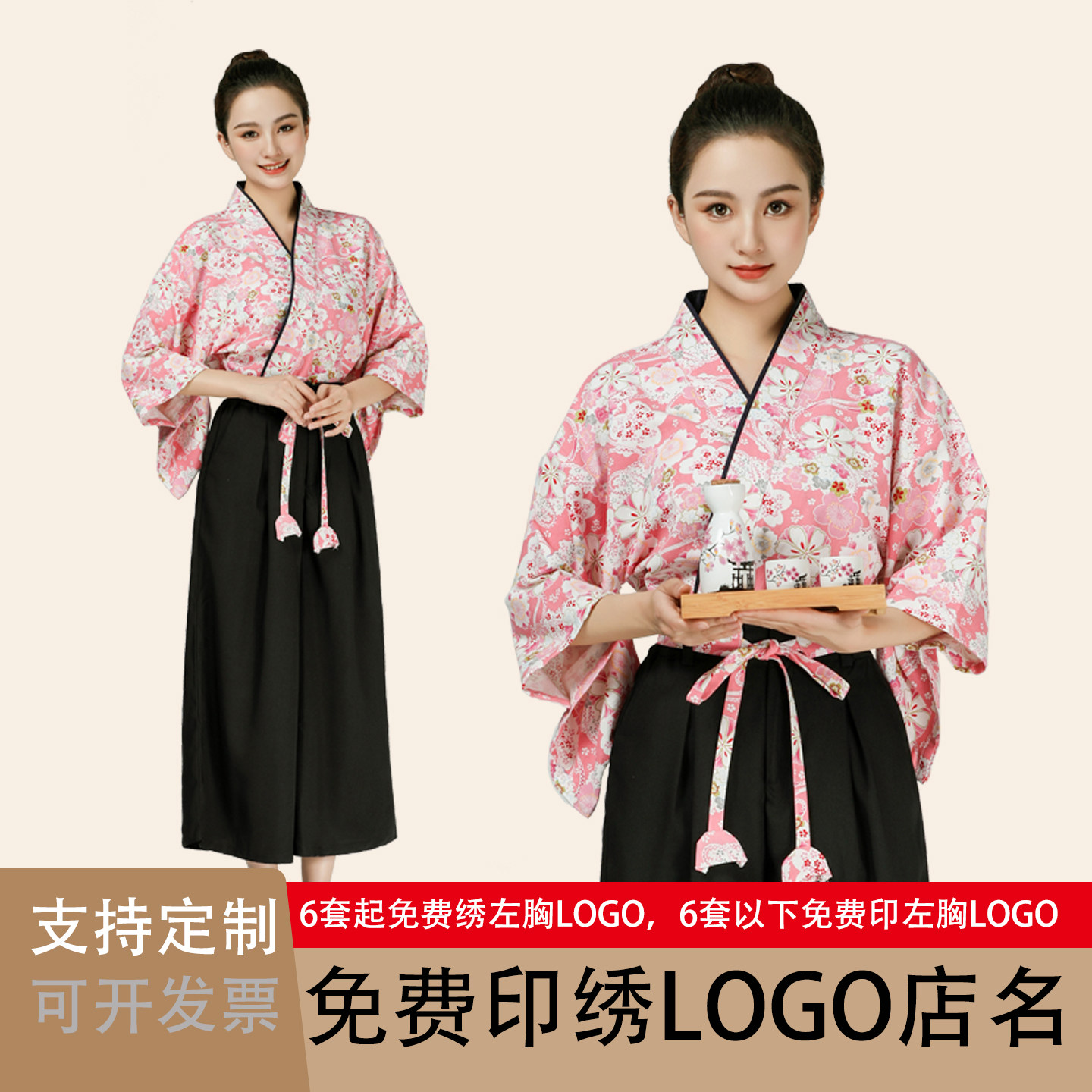 日本料理居酒屋服务员和服工作服樱花日式裙裤工作装日料店迎宾服