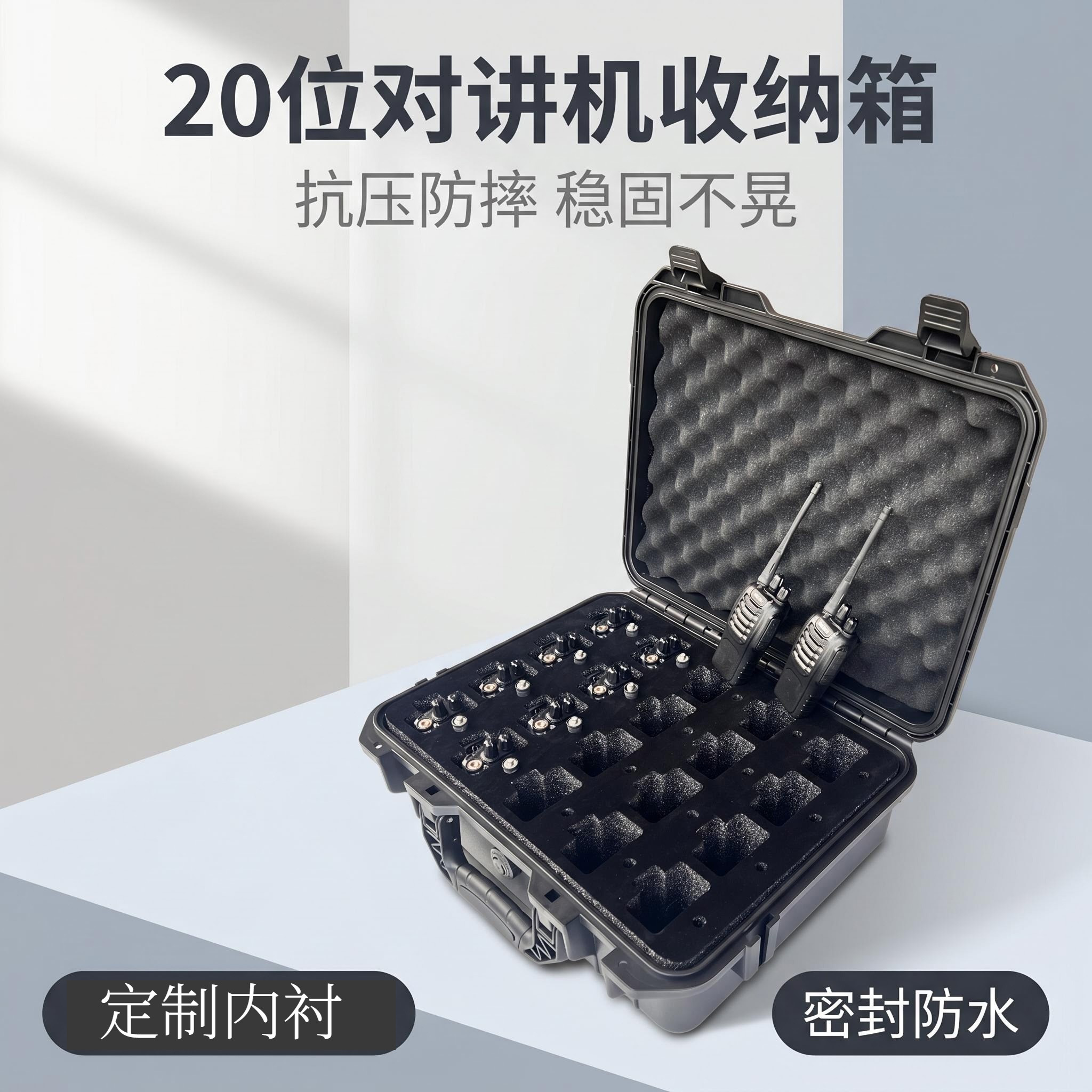 手持话筒箱对讲机箱腰包机箱收纳