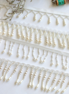 高级白色小香风珍珠花边diy汉服童装灯饰窗帘流苏装饰织带辅料