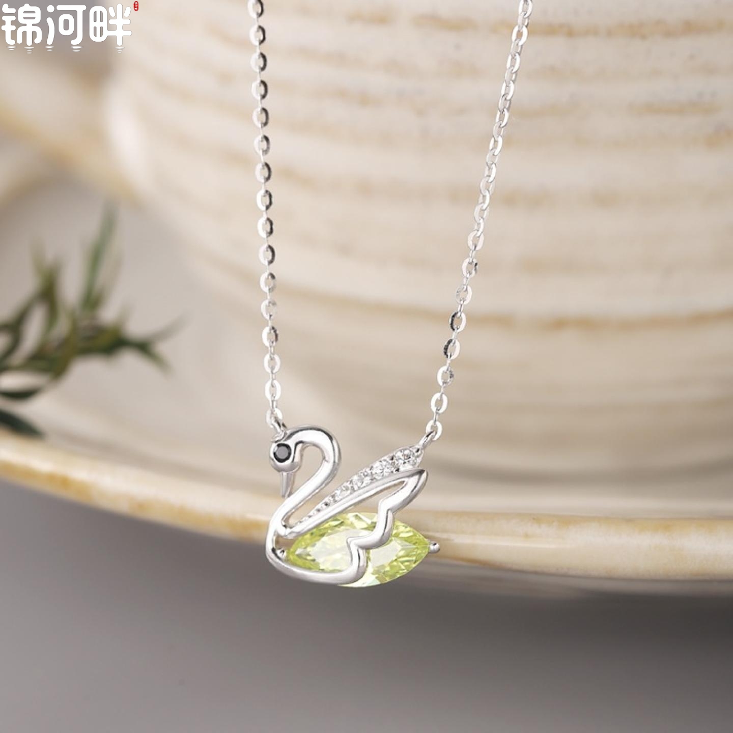 锦河畔 天鹅吊坠项链女s925纯银简约轻奢高级感不掉色精致锁骨链